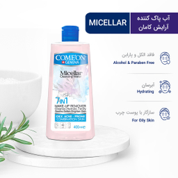 میسلار واتر آرایش صورت کامان مدل Oily Skin حجم 400 میلی‌ لیتر
