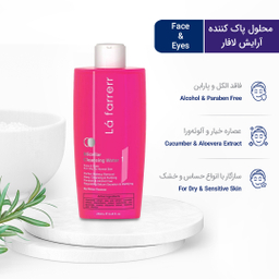 محلول پاک‌ کننده آرایش لافارر مدل Oily to Normal Skin حجم 250 میلی‌ لیتر