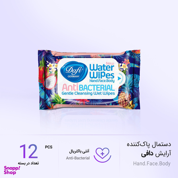 دستمال مرطوب دافی (Dafi) مدل Anti Bacterial بسته 12 عددی