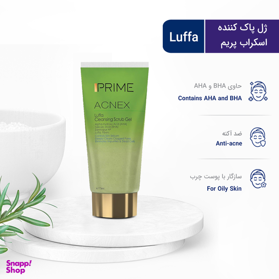 ژل پاک کننده اسکراب پریم (Prime) مدل لوفا حجم 175 میلی‌لیتر