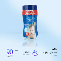 دستمال مرطوب کودک دافی مدل Extra بسته 60 عددی