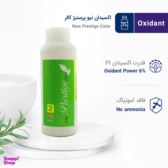 اکسیدان نیو پرستیژ کالر (New Prestige Color) نه درصدی حجم 150 میلی لیتر