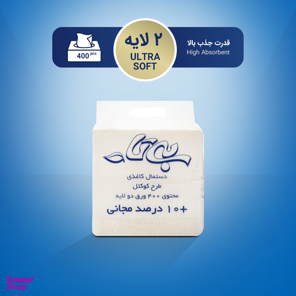 دستمال کاغذی بیتا (Bita) طرح کوکتل 400 عددی دولایه