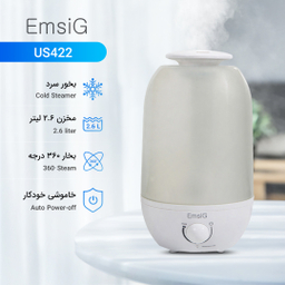 بخور سرد امسیگ (Emsig) مدل Us422