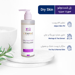 ژل شست و شو صورت سینره مدل Normal & Dry Skin حجم 200 میلی‌ لیتر