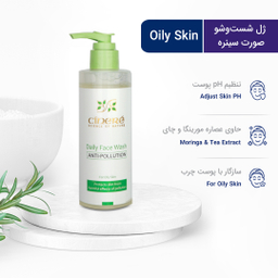 ژل شست و شو صورت سینره مدل Oily Skin حجم 200 میلی‌ لیتر