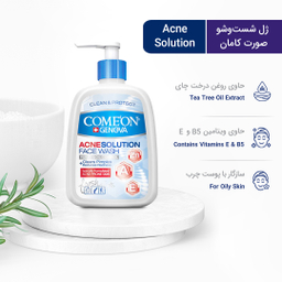 ژل شستشو صورت کامان (Comeon) مدل Acne Solution حجم 500 میلی‌ لیتر