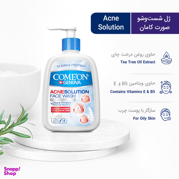 ژل شستشو صورت کامان (Comeon) مدل Acne Solution حجم 500 میلی‌ لیتر