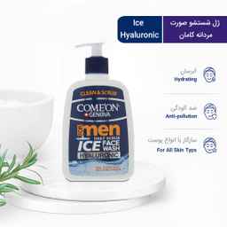 ژل شستشو صورت مردانه کامان مدل Clean and Scrub حجم 500 میلی لیتر