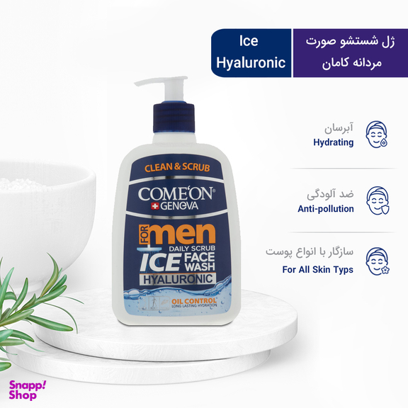 ژل شستشو صورت مردانه کامان مدل Clean and Scrub حجم 500 میلی لیتر