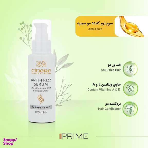 سرم نرم کننده مو سینره (Cinere) مدل Anti Freeze حجم 100 میلی‌ لیتر