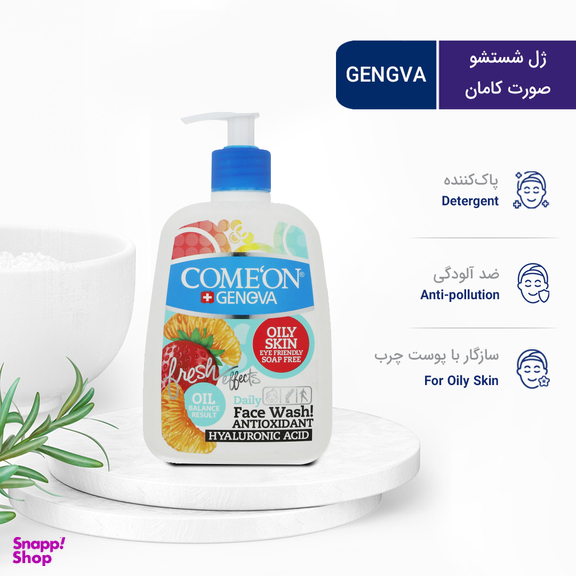 ژل شستشو صورت کامان مدل Geneva مخصوص پوست چرب حجم 500 میلی‌ لیتر