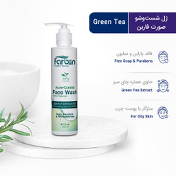 ژل شستشوی صورت فاربن (Farben) مدل Green Tea مناسب پوست چرب حجم 200 میلی‌لیتر