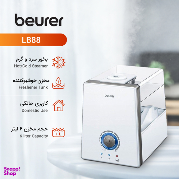 بخور سرد و گرم بیورر مدل LB88 BEURER