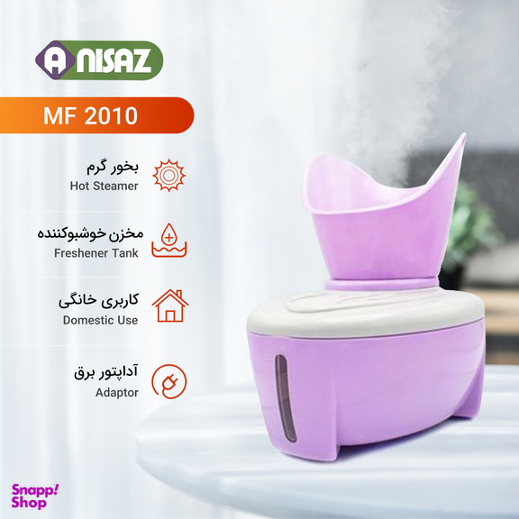 دستگاه بخور گرم آنی ساز مدل Mf 2010