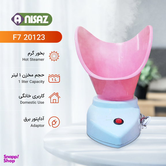 دستگاه بخور گرم آنی ساز مدل F7 20123