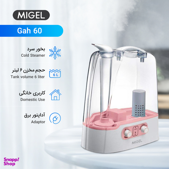 بخور سرد میگل (Migel) مدل Gah 60