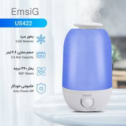 بخور سرد امسیگ (Emsig) مدل Us422