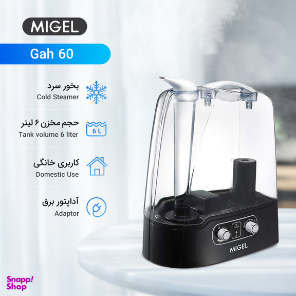 بخور سرد میگل (Migel) مدل Gah 60
