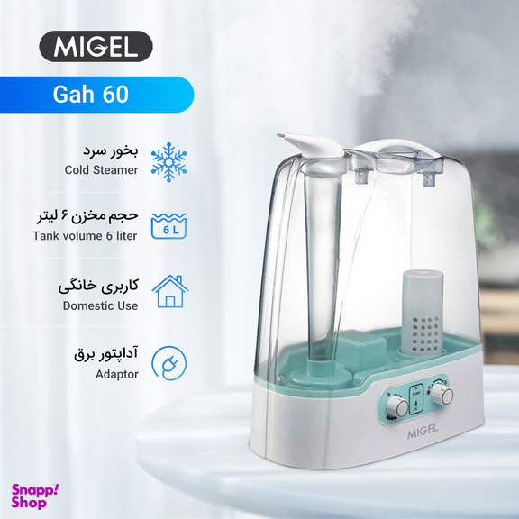 بخور سرد میگل (Migel) مدل Gah 60
