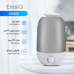 بخور سرد امسیگ (Emsig) مدل Us422