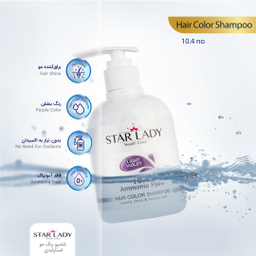 شامپو رنگ مو استار لیدی (Star Lady) شماره 10.4 رنگ بنفش حجم 300 میلی‌ لیتر