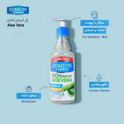ژل آبرسان کامان مدل Aloe Vera حجم 400 میلی‌ لیتر