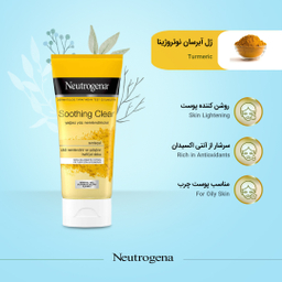ژل آبرسان نوتروژینا (Neutrogena) مدل زردچوبه حجم 75 میلی‌ لیتر