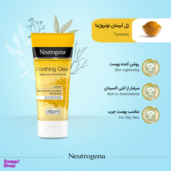 ژل آبرسان نوتروژینا (Neutrogena) مدل زردچوبه حجم 75 میلی‌ لیتر