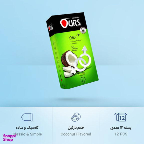 کاندوم ساده اورز (Ours) مدل Oily Plus بسته 12 عددی