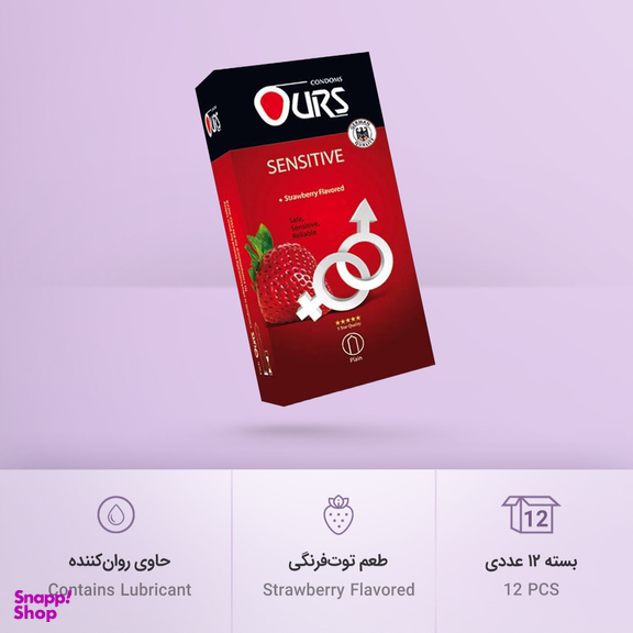 کاندوم ساده اورز (Ours) مدل Sensitive بسته 12 عددی