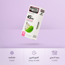 کاندوم کاپوت مدل 45 دقیقه بسته 12 عددی