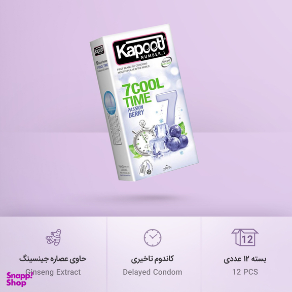کاندوم کاپوت (Kapoot) مدل 7Cool Time بسته 12 عددی