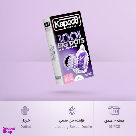 کاندوم کاپوت مدل Big Dots بسته 10 عددی