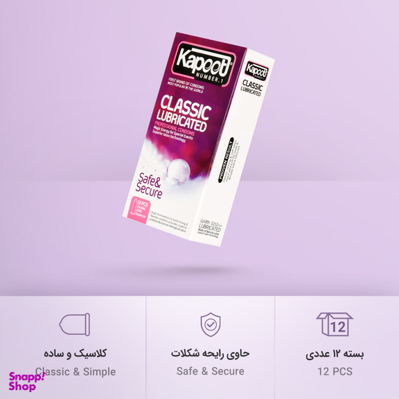 کاندوم کاپوت مدل Classic Lubricated بسته 12 عددی