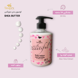 لوسیون بدن سوپکس (Soapex) سری Hello Beautiful حجم 350 میلی‌ لیتر