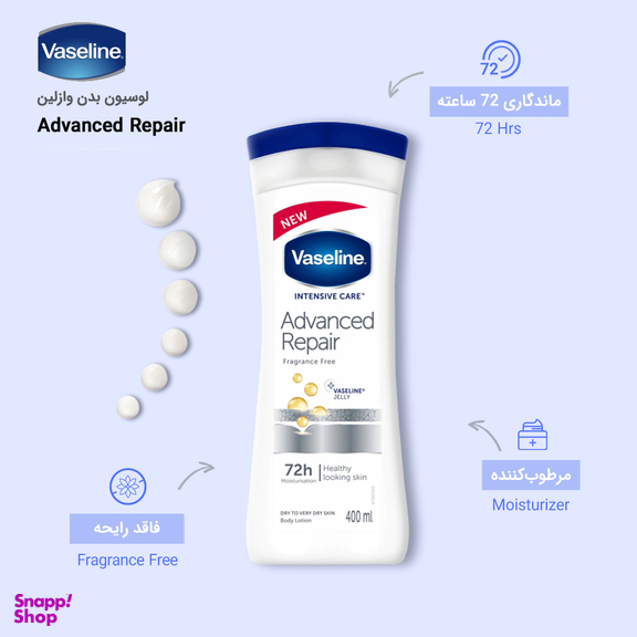 لوسیون بدن وازلین (Vaseline) مدل Advanced Repair حجم 400 میلی‌ لیتر
