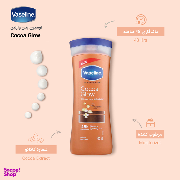 لوسیون بدن وازلین مدل Cocoa Glow حجم 400 میلی‌ لیتر