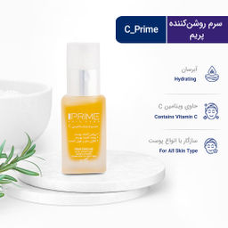 سرم روشن کننده پریم مدل C Prime حجم 30 میلی‌‌ لیتر