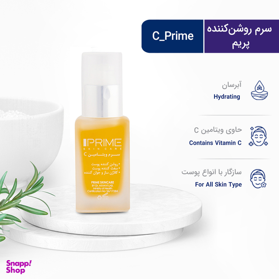 سرم روشن کننده پریم مدل C Prime حجم 30 میلی‌‌ لیتر