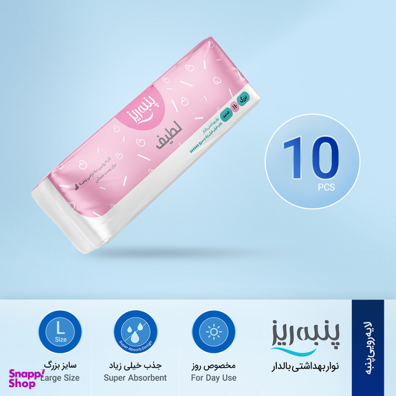 نوار بهداشتی پنبه ریز مدل Large Blue سایز بزرگ بسته 10 عددی