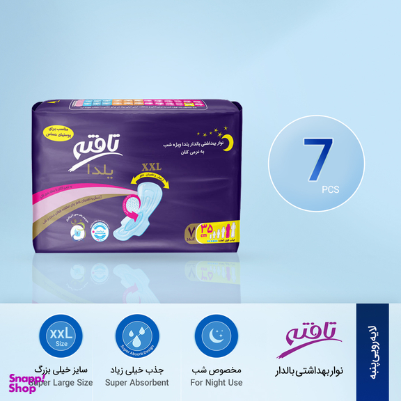 نوار بهداشتی بالدار تافته مدل Yalda سایز خیلی خیلی بزرگ مجموعه 3 عددی
