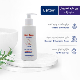 پن مایع ضد جوش دیو دراگ (Deo drug) مدل Ben 0605 حجم 150 میلی‌لیتر