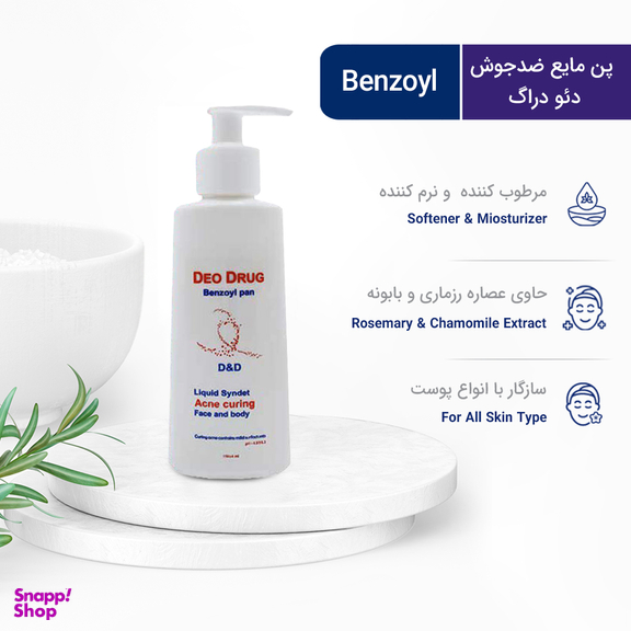 پن مایع ضد جوش دیو دراگ (Deo drug) مدل Ben 0605 حجم 150 میلی‌لیتر