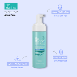 فوم شستشو صورت بایومارین مدل Aqua Pure حجم 150 میلی‌ لیتر