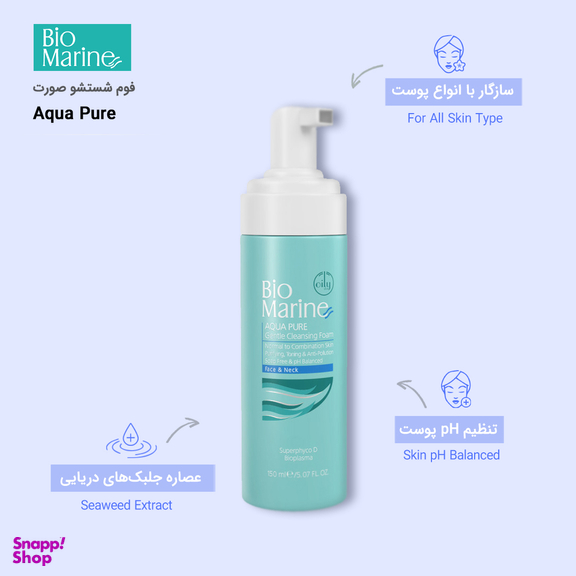 فوم شستشو صورت بایومارین مدل Aqua Pure حجم 150 میلی‌ لیتر