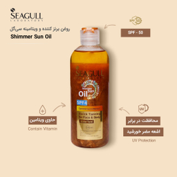 روغن برنز کننده و ویتامینه سی گل حاوی رنگدانه‌ های طلایی SPF4 حجم 250 میلی‌ لیتر