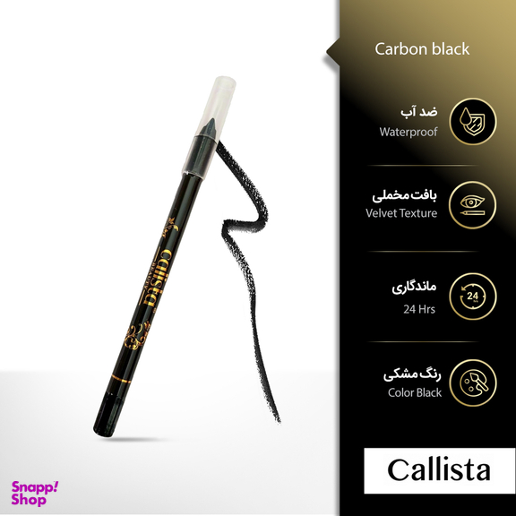 مداد چشم کالیستا بیوتی (Calista Beauty) شماره 1
