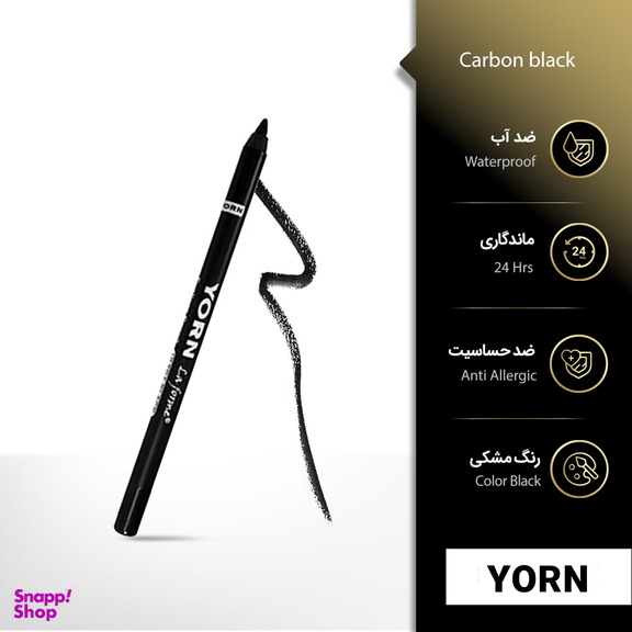 مداد چشم یورن (Yorn) مدل Carbon Black