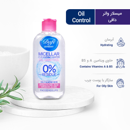 میسلار واتر دافی مدل Oil Control حجم 200 میلی‌ لیتر